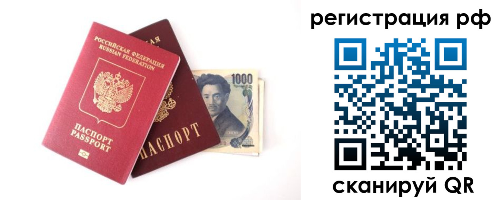 прописка паспорт в Александровске-Сахалинском