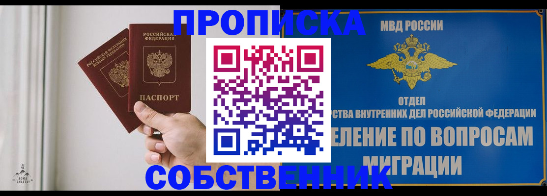 прописка паспорт в Александровске-Сахалинском