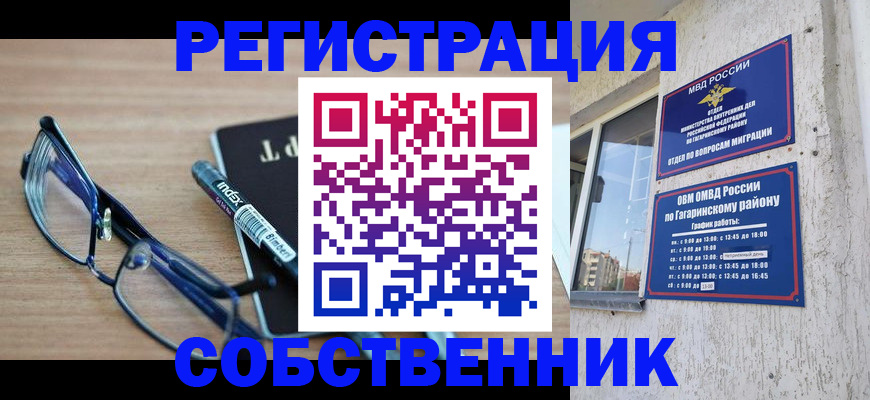 временная регистрация для всех в Александровске-Сахалинском