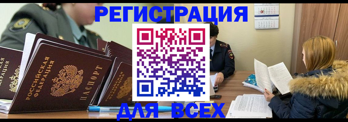 временная регистрация законно в Александровске-Сахалинском