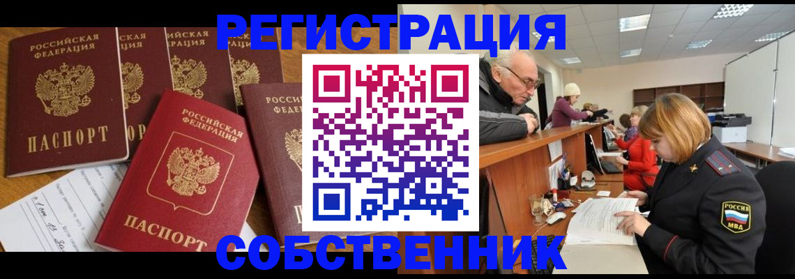 временная регистрация поиск в Александровске-Сахалинском